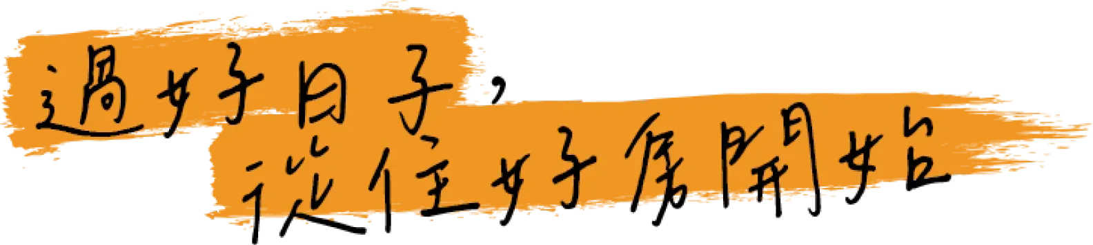 icon-banner-slogan