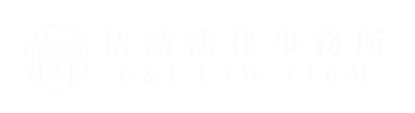 G&J Law Firm