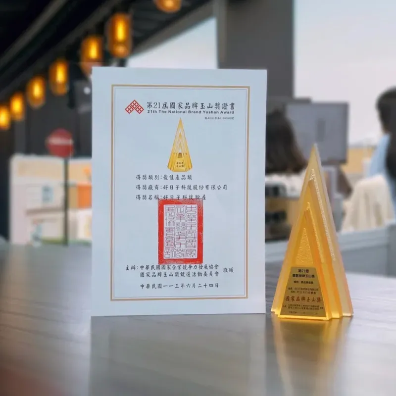 業界唯一國家品牌玉山獎