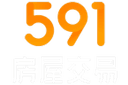 591房屋交易網