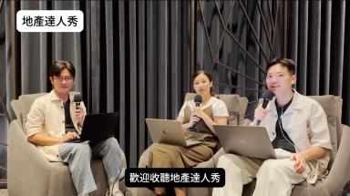 【地產達人秀】首次驗屋必聽！不同屋齡驗法大不同，AI驗屋新趨勢 ft.好日子科技驗屋
