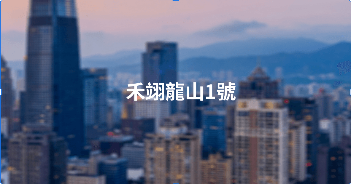 建案圖