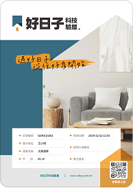 驗屋項目清單_新成屋8大屋況全面檢測預覽