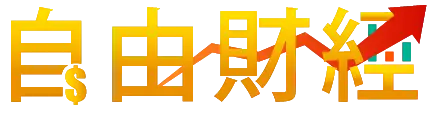 自由時報自由財經