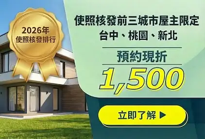 七都交屋高峰年優惠頁