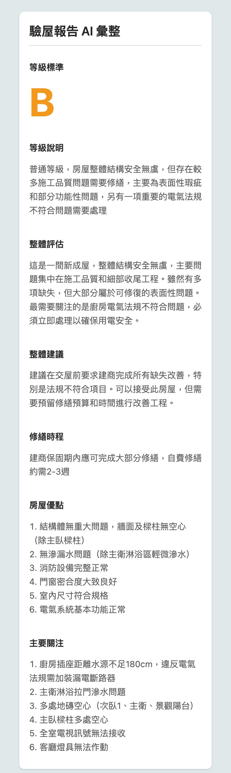 報告預覽