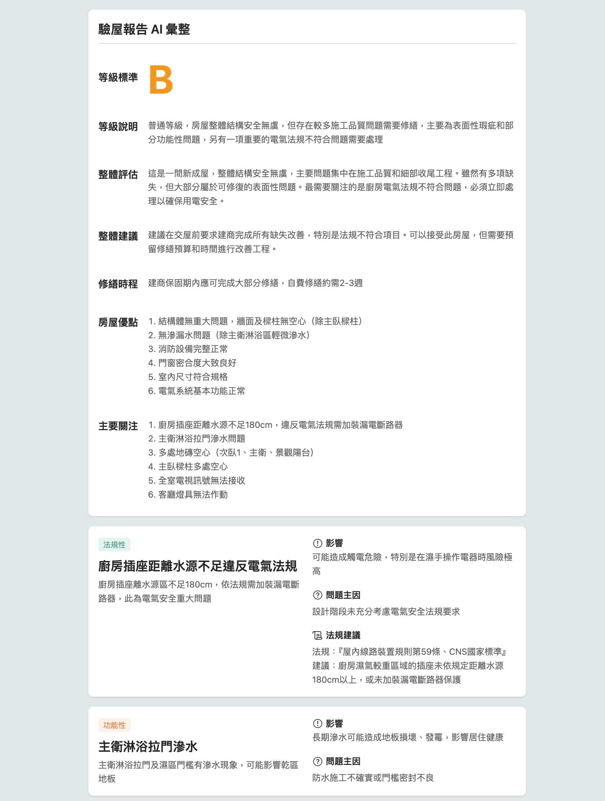 報告預覽